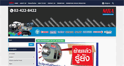 Desktop Screenshot of mbainter.com